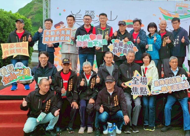 雨中最美金山線！　美麗金山走跑活動千人響應跑出壯闊山海氣勢