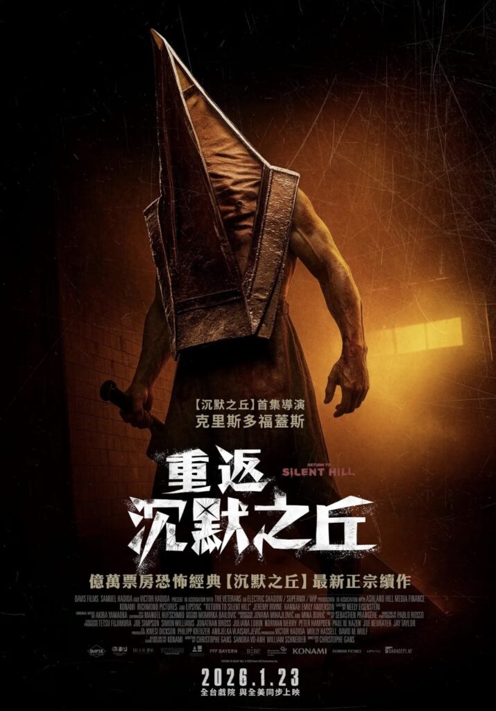 「如果你搞砸,我會殺了你」《重返沉默之丘》導演自爆曾收到粉絲死亡威脅 46 %E4%B8%8B%E5%8D%884.39 2026 1 6%E7%9A%84%E5%BD%B1%E5%83%8F 1