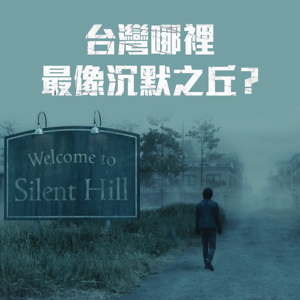 「如果你搞砸,我會殺了你」《重返沉默之丘》導演自爆曾收到粉絲死亡威脅 45 %E4%B8%8B%E5%8D%884.39 2026 1 6%E7%9A%84%E5%BD%B1%E5%83%8F