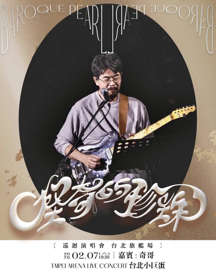 「我不知道是不是幸福」 魏如萱坦言普通其實很奢侈 這句話直接唱進心裡 18 %E4%B8%8B%E5%8D%88440 2026 1 21%E7%9A%84%E5%BD%B1%E5%83%8F 820x1024 1