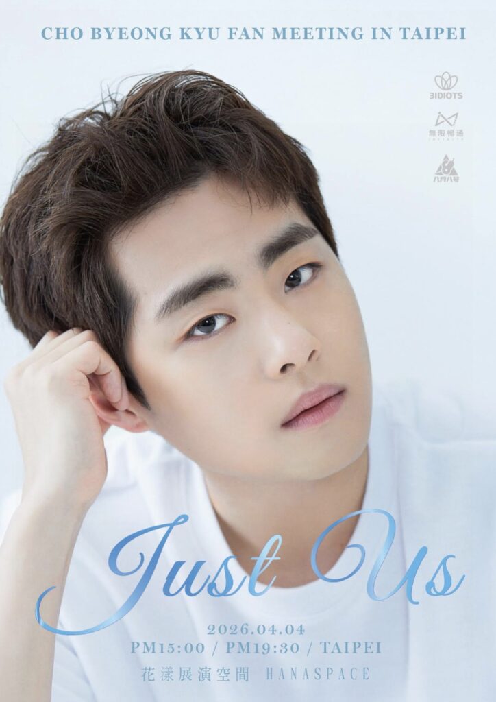 「蘇炆」來了!《驅魔麵館》趙炳圭首度來台 28 %E4%B8%8B%E5%8D%88510 2026 1 28%E7%9A%84%E5%BD%B1%E5%83%8F 724x1024 1