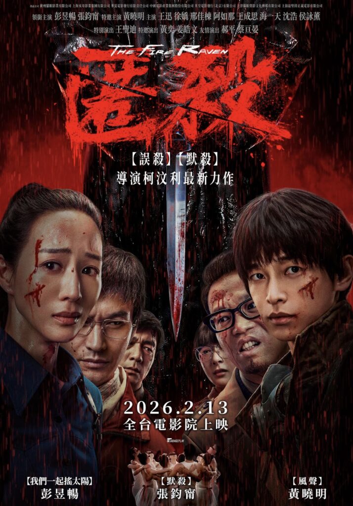 張鈞甯化身「武打擔當」以一敵十 前滾翻被助理暖心吐槽 11 %E4%B8%8B%E5%8D%886.07 2026 1 20%E7%9A%84%E5%BD%B1%E5%83%8F