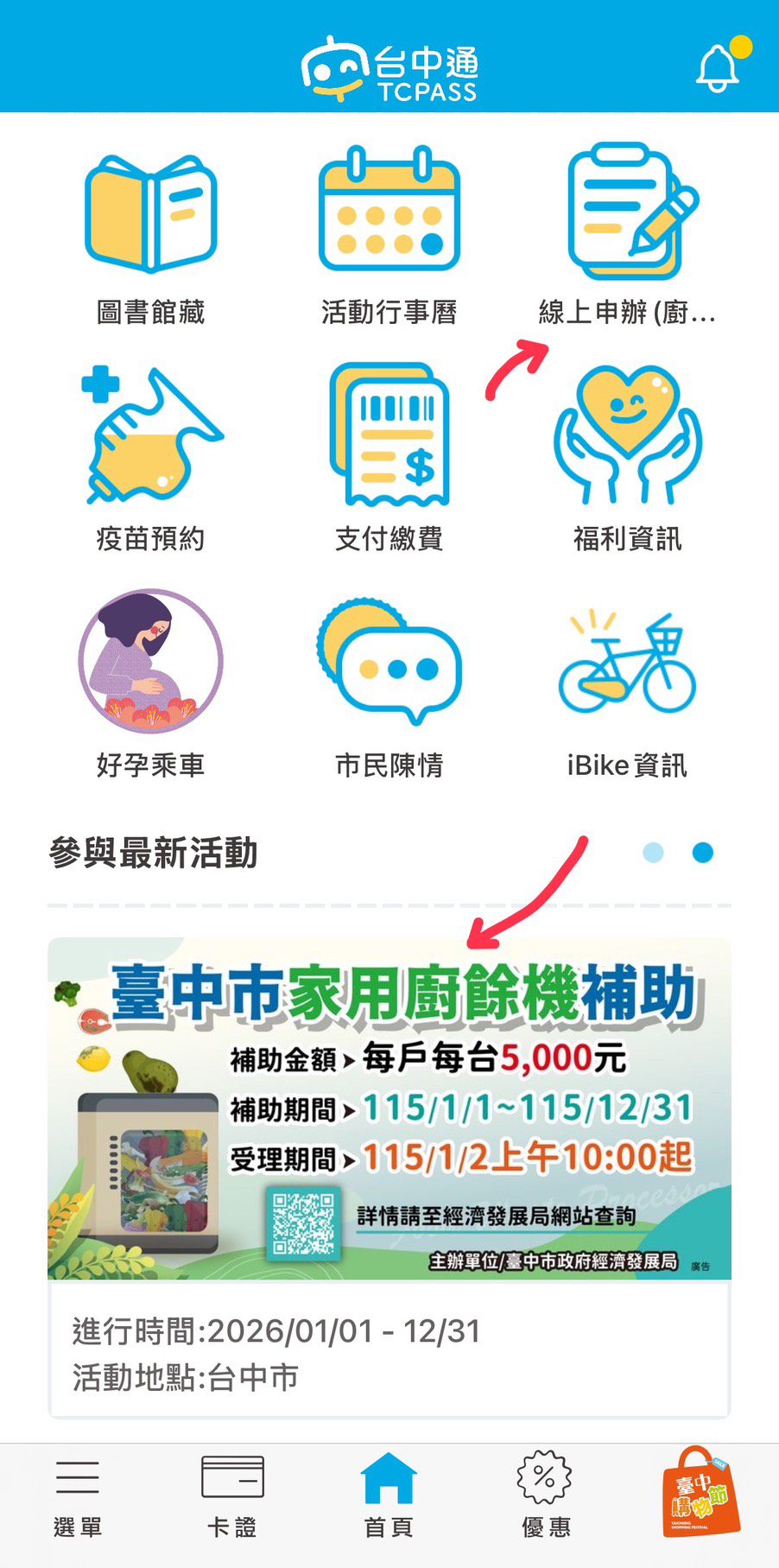 婚姻救星上線!台中「廚餘機補助」社群掀熱潮 三天逾4,000戶申請 在地業者銷量暴增 婚姻救星上線!台中「廚餘機補助」社群掀熱潮 三天逾4,000戶申請 在地業者銷量暴增