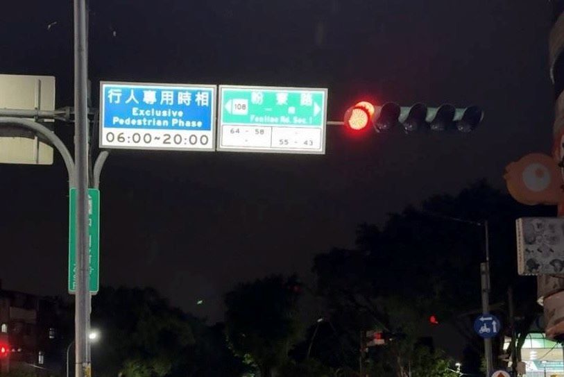 提升林口行車安全 文化一路完成LED路名標誌設置 78 《圖說》LED路名標誌除提升能見度外,也具備節能、省電及耐用等優點。〈交通局提供〉