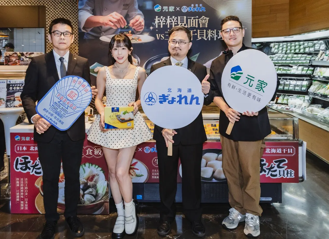 元家攜手日本漁連 微風超市展廚藝 元家攜手日本漁連 微風超市展廚藝