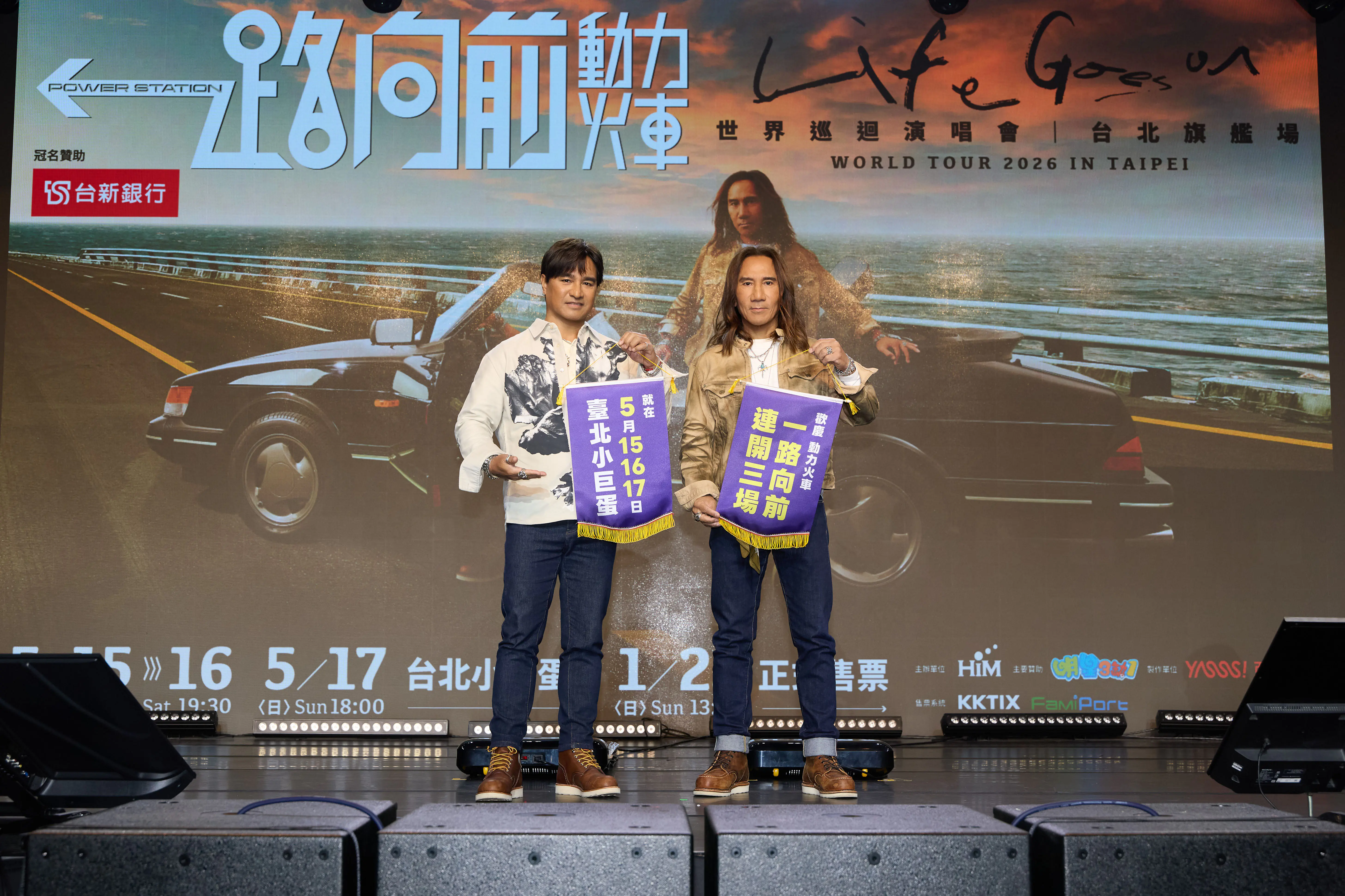 動力火車一路向前比忠孝東路走九遍還遠 為連唱三場小巨蛋體力挑戰 動力火車一路向前比忠孝東路走九遍還遠 為連唱三場小巨蛋體力挑戰