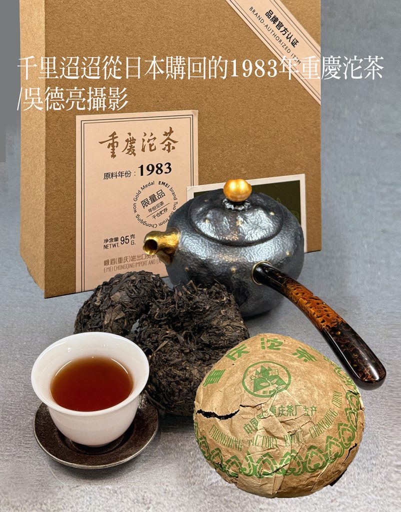 一本書串起三個不同時代的重慶沱茶大團圓 一本書串起三個不同時代的重慶沱茶大團圓