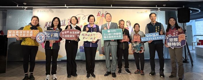 服務進家門安心不孤單 新北多元服務守護獨居長者 8 《圖說》新北市社會局今日下五舉辦「服務進家門 安心不孤單」記者會跨局處合作,齊心守護獨居長輩。左二台電北南區處業務經理張淑惠、左四社會局長李美珍,中玉山銀行處長張正志。〈社會局提供〉