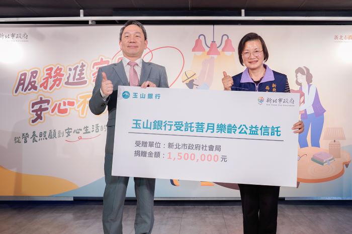 服務進家門安心不孤單 新北多元服務守護獨居長者 9 《圖說》玉山銀行處長張正志受「菩月樂齡」公益信託,捐贈150萬元支持「關懷獨居長者營養安心包」計畫,由社會局長李美珍代表受贈。〈社會局提供〉