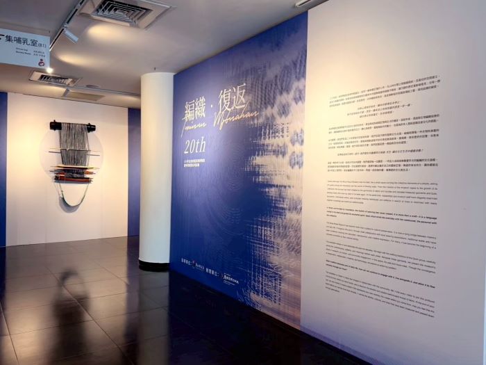 從部落走向國際 新北泰博館榮獲全國雙料「優等」獎 22 《圖說》烏來泰雅民族博物館20周年特展現場。〈原民局提供〉