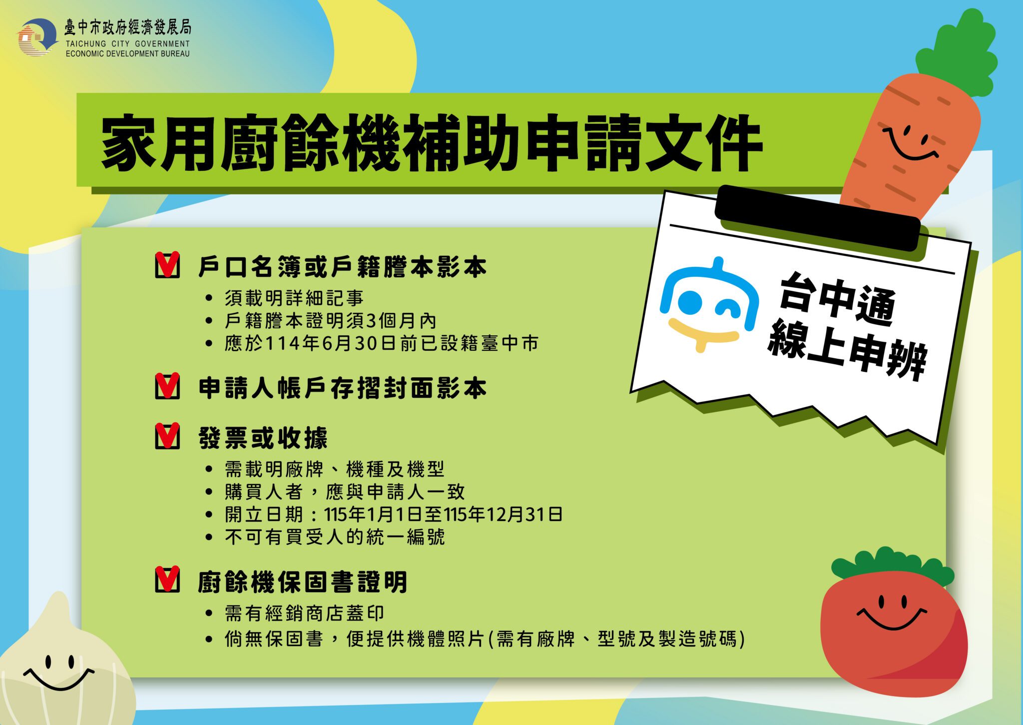 婚姻救星上線!台中「廚餘機補助」社群掀熱潮 三天逾4,000戶申請 在地業者銷量暴增 婚姻救星上線!台中「廚餘機補助」社群掀熱潮 三天逾4,000戶申請 在地業者銷量暴增