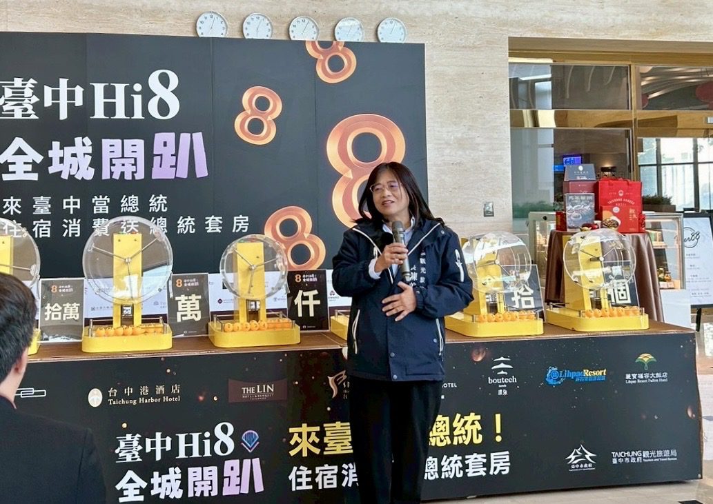 「來台中當總統」首波開獎 台中港酒店總統套房幸運兒出爐 「來台中當總統」首波開獎 台中港酒店總統套房幸運兒出爐