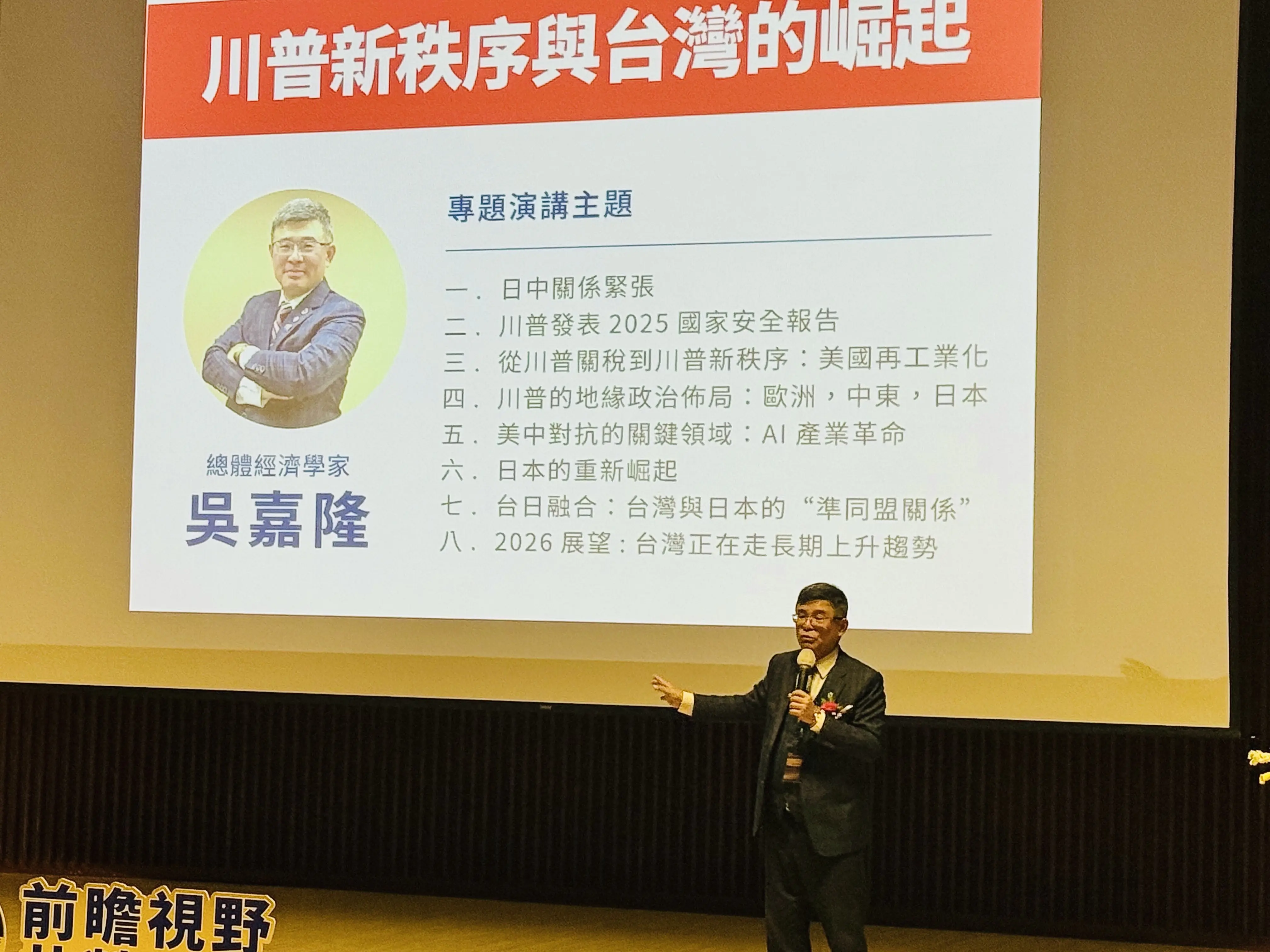 不動產聯盟高峰論壇台中登場 中市秘書長出席 盼公私部門對話創新局 不動產聯盟高峰論壇台中登場 中市秘書長出席 盼公私部門對話創新局