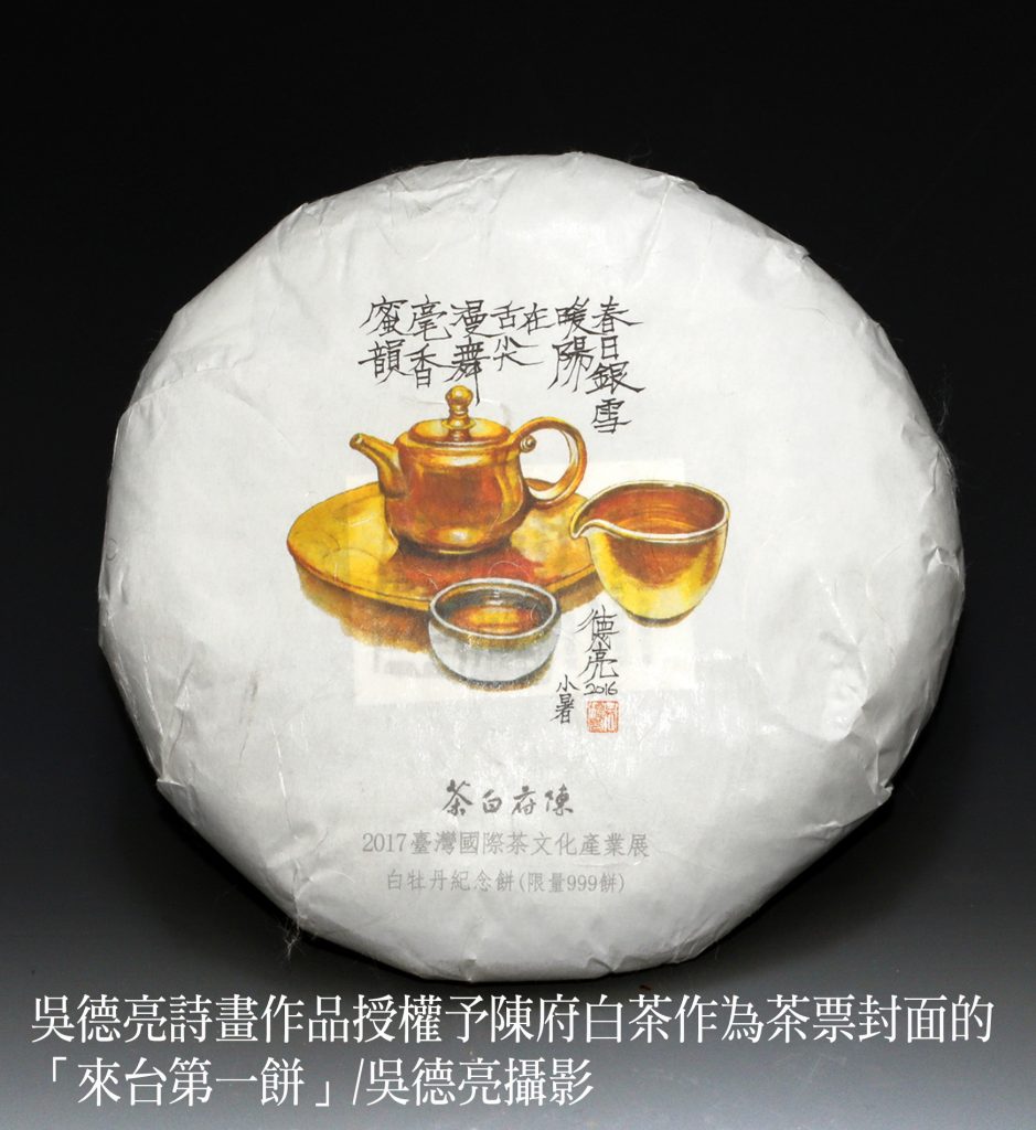 來自福鼎管陽鎮的馬年賀歲白茶 來自福鼎管陽鎮的馬年賀歲白茶