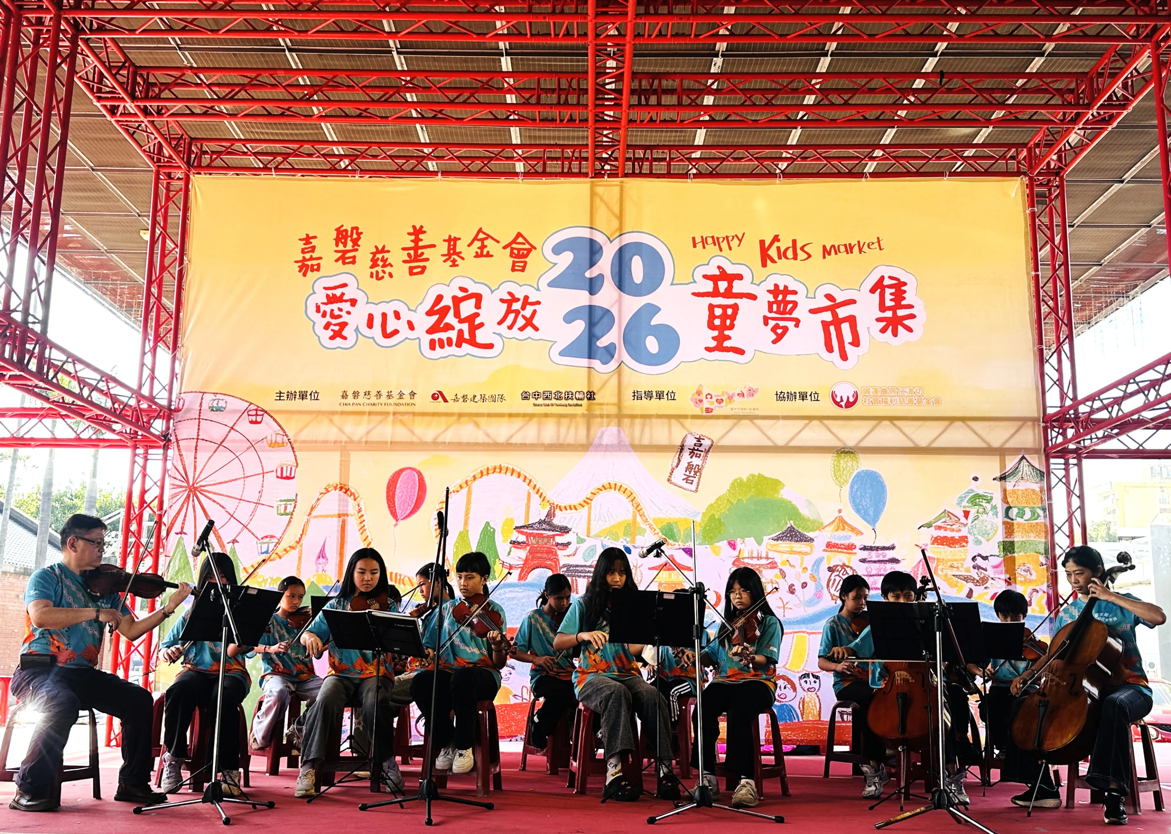 嘉磐2026公益園遊會溫馨登場 中市社會局:感謝一同陪伴孩子築夢未來 嘉磐2026公益園遊會溫馨登場 中市社會局:感謝一同陪伴孩子築夢未來