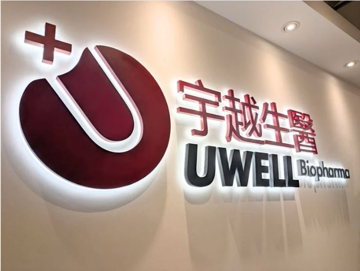 專注 CAR-T 與基因治療開發 宇越生醫1/22登錄興櫃市場 圖/宇越生醫於1月22日正式登陸興櫃市場。(宇越生醫提供)