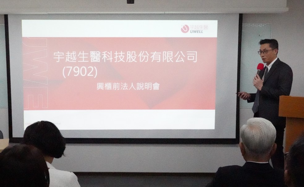專注 CAR-T 與基因治療開發 宇越生醫1/22登錄興櫃市場 圖/宇越生醫副總經理郭正宜,向法人實施興櫃說明。(宇越生醫提供)