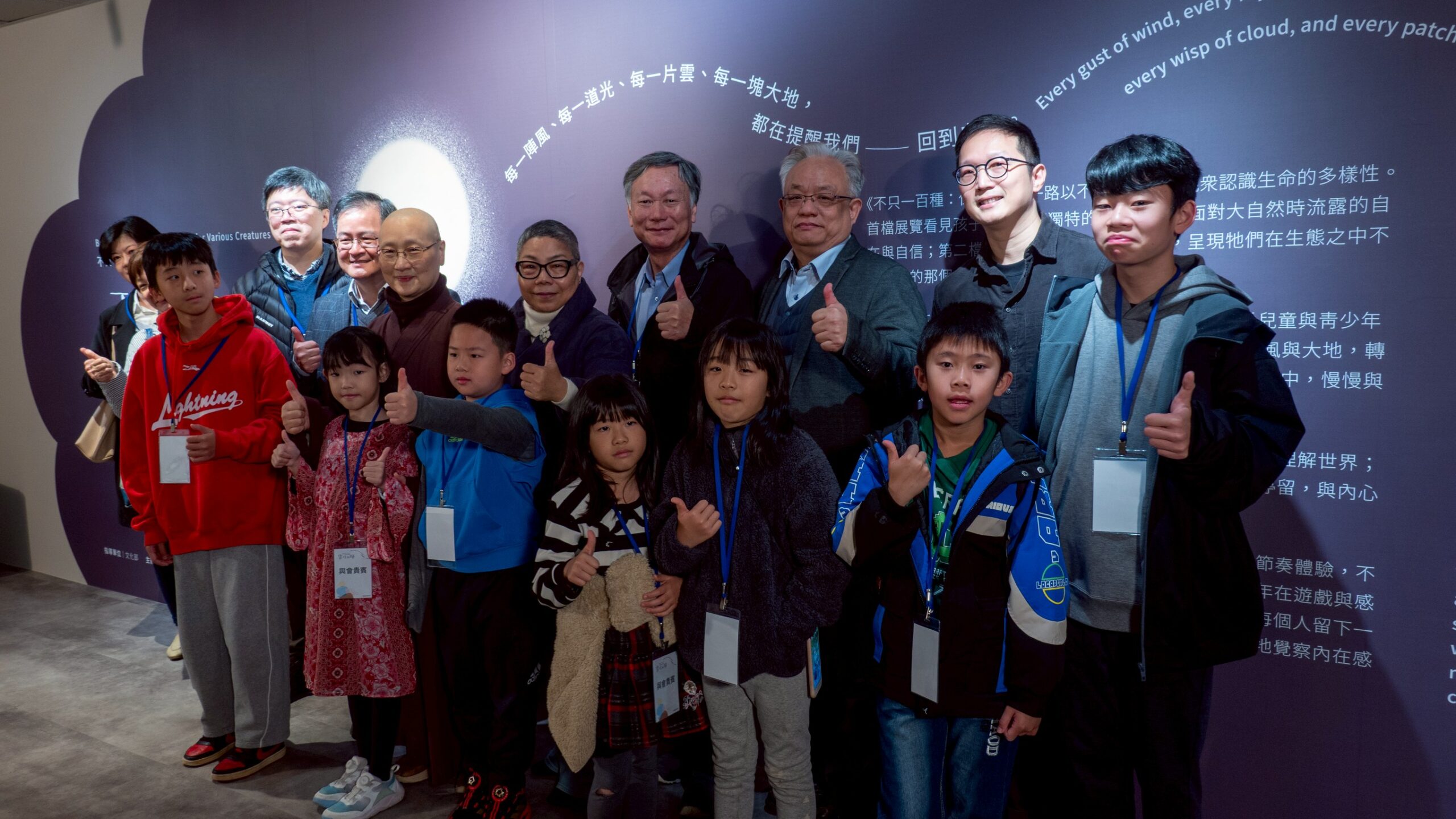 引領親子找回內在自然 宗博兒童館《靈性回歸》特展登場 28 《圖說》宗博兒童館展出《不只一百種:保種計畫III~靈性回歸》,開展日邀請貴賓與孩子到場。〈宗博館提供〉