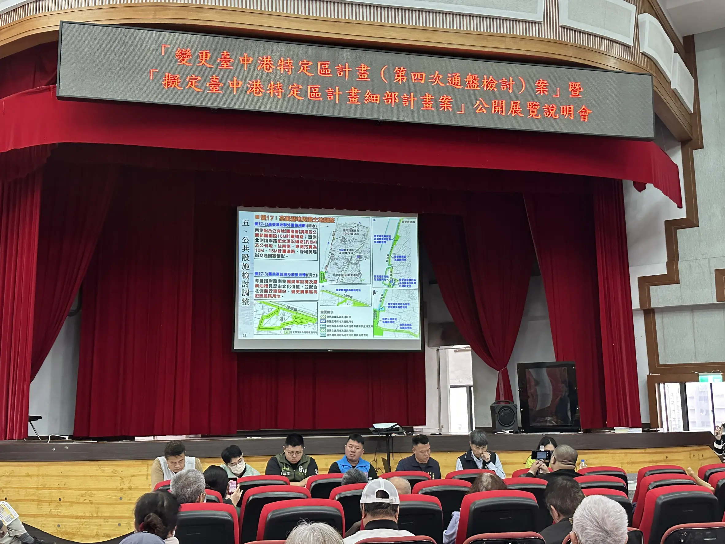 「變更台中港特定區計畫(第四次通盤檢討)案」正式啟動 市府舉辦5場公開展覽說明會 邀請市民踴躍參與 「變更台中港特定區計畫(第四次通盤檢討)案」正式啟動 市府舉辦5場公開展覽說明會 邀請市民踴躍參與