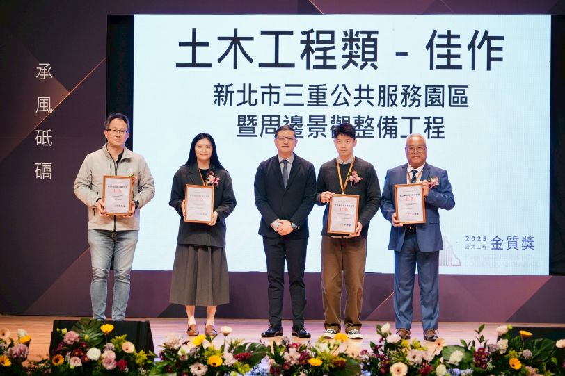 金質獎1特優1佳作 新北公共建設實力耀眼 10 《圖說》新北三重公共服務園區暨周邊景觀整備工程,榮獲土木工程類佳作,左1為城鄉局副局長與團隊領獎。〈城鄉局提供〉