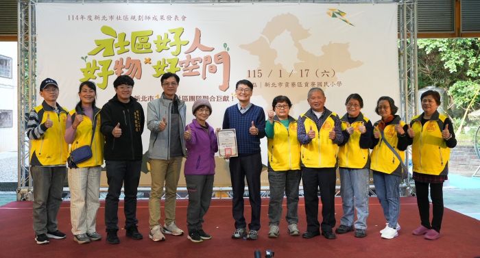 社規師齊心營造宜居城鄉 新北15案社區改造成果亮麗 12 《圖說》陳純敬副市長代表市府頒發實作證明及培力結業證書,左五城鄉局長黃國峰。〈城鄉局提供〉