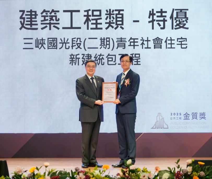 金質獎1特優1佳作 新北公共建設實力耀眼 9 《圖說》新北三峽國光段(二期)青年社會住宅新建統包工程,榮獲建築工程類特優獎,右為城鄉局長黃國峰領獎。〈城鄉局提供〉