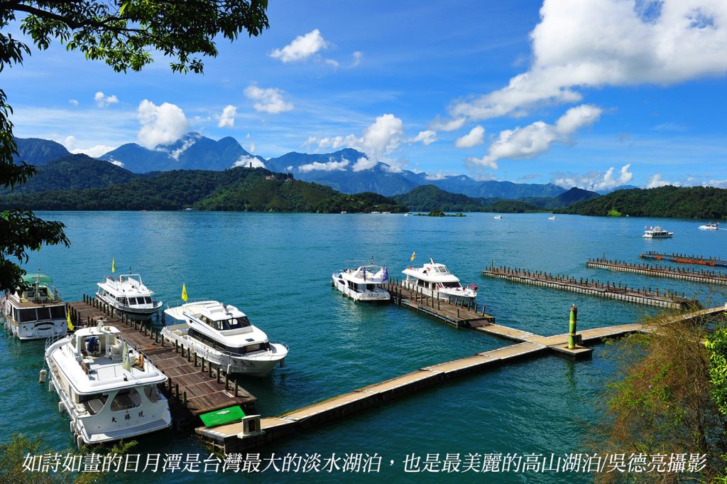 台灣紅茶的故鄉 日月潭 台灣紅茶的故鄉 日月潭