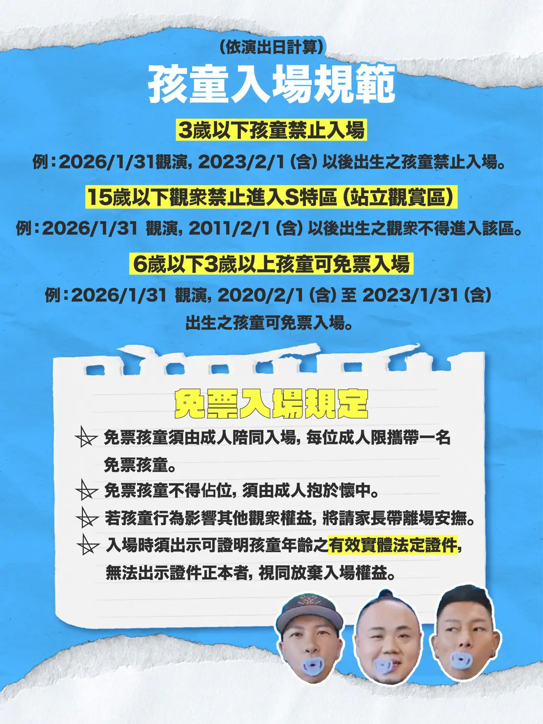 「頑童MJ116 OGS」洲際首唱逾3萬票秒殺!市府啟動演練與交通疏運 新聞局長邀樂迷安心追嘻哈 「頑童MJ116 OGS」洲際首唱逾3萬票秒殺!市府啟動演練與交通疏運 新聞局長邀樂迷安心追嘻哈