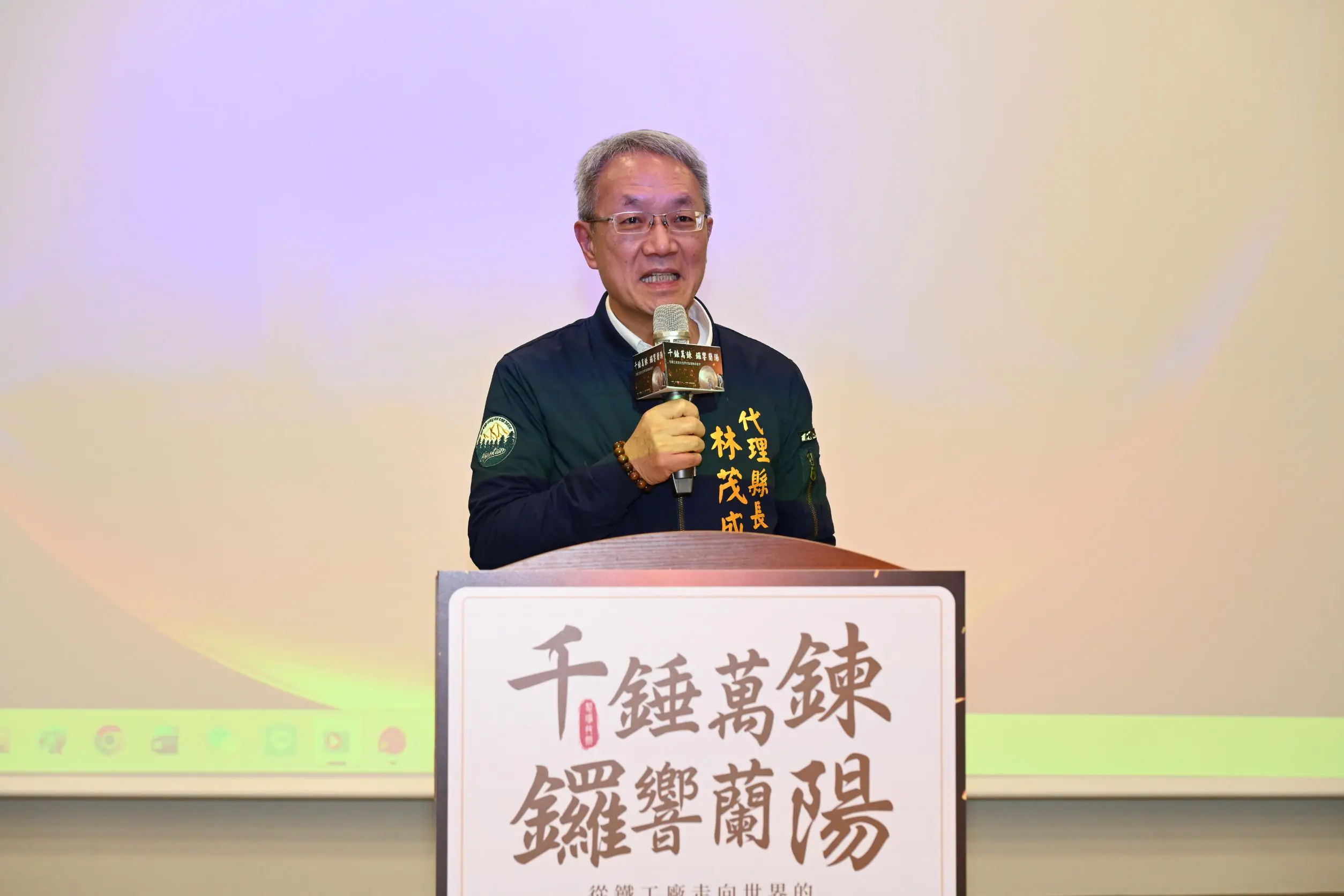 宜蘭縣文化局守護製鑼技術保存《千錘萬鍊 鑼響蘭陽》紀錄成果發表 宜蘭縣文化局守護製鑼技術保存《千錘萬鍊 鑼響蘭陽》紀錄成果發表