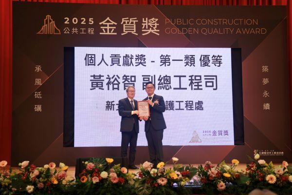 勇奪12座公共工程金質獎 新北六都第一 28 《圖說》養護工程處副總工程司黃裕智(右)獲得金質獎的個人貢獻獎,從工程會主委陳金德手中接過獎狀。〈工務局提供〉