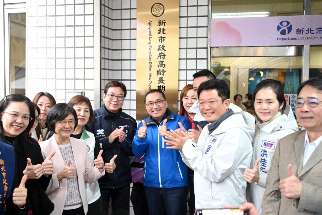 「高齡長期照顧處」揭牌 侯友宜:打造高齡友善城市 6 %E6%87%89%E8%B6%85%E9%AB%98%E9%BD%A1%E7%A4%BE%E6%9C%83%E7%9A%84%E7%85%A7%E9%A1%A7%E9%9C%80%E6%B1%82%E9%AB%98%E9%BD%A1%E9%95%B7%E6%9C%9F%E7%85%A7%E9%A1%A7%E8%99%95%E6%8F%AD%E7%89%8C 1024x683 1
