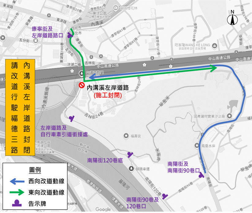 捷運汐東線要徑工程施工 內溝溪水門旁防汛道路1/15起封閉 36 《圖說》道路封閉告示位置及改道建議路線圖。〈捷運局提供〉