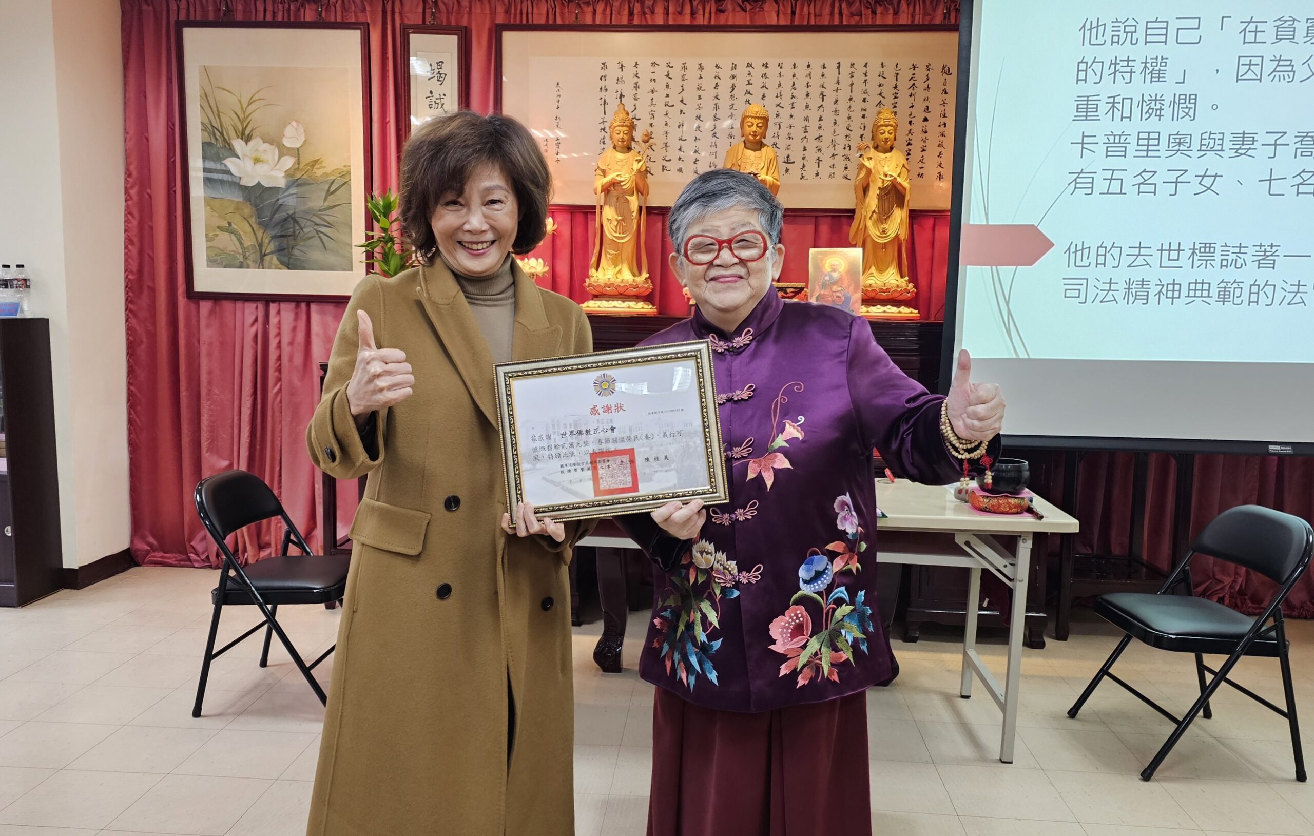 佛教正心會護生法會 致贈板橋榮家加菜金 51 《圖說》陳桂美主任回贈感謝狀。〈佛教正心會提供〉