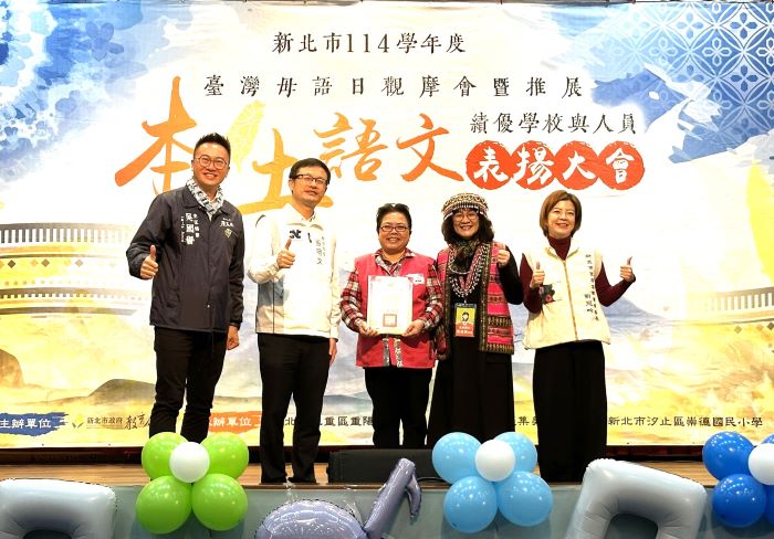 扎根本土教育 新北推動母語扎根96校、10師獲表揚 19 《圖說》集美國小劉貴櫻老師榮獲本土語文客語組績優人員。〈教育局提供〉