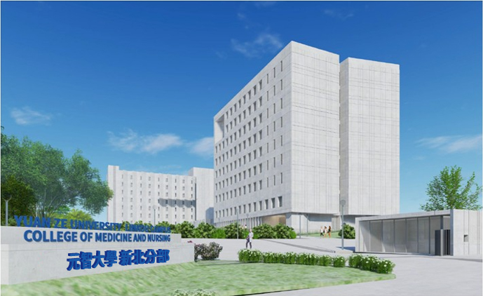 打造北台灣AI科技與醫療重鎮 元智大學新北分部動土 16 《圖說》元智大學新北分部竣工模擬圖。〈教育局提供〉