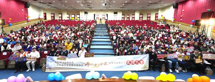 扎根本土教育 新北推動母語扎根96校、10師獲表揚 22 《圖說》新北表揚96所績優學校、10位績優教師 攜手扎根本土教育。〈教育局提供〉