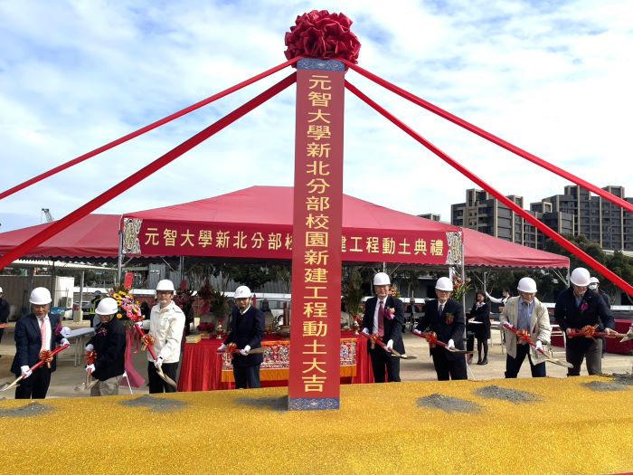 打造北台灣AI科技與醫療重鎮 元智大學新北分部動土 15 《圖說》元智大學新北分部興建工程動土典禮合影。〈教育局提供〉