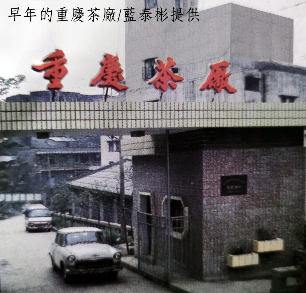 一本書串起三個不同時代的重慶沱茶大團圓 一本書串起三個不同時代的重慶沱茶大團圓