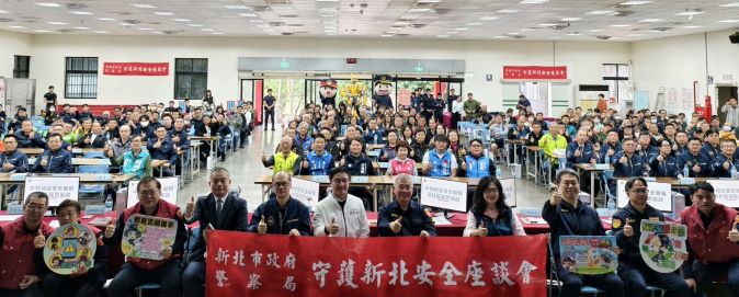 情境模擬防災自保 新北警首辦守護安全座談中和登場 8 《圖說》守護新北安全座談會合照。〈警察局提供〉