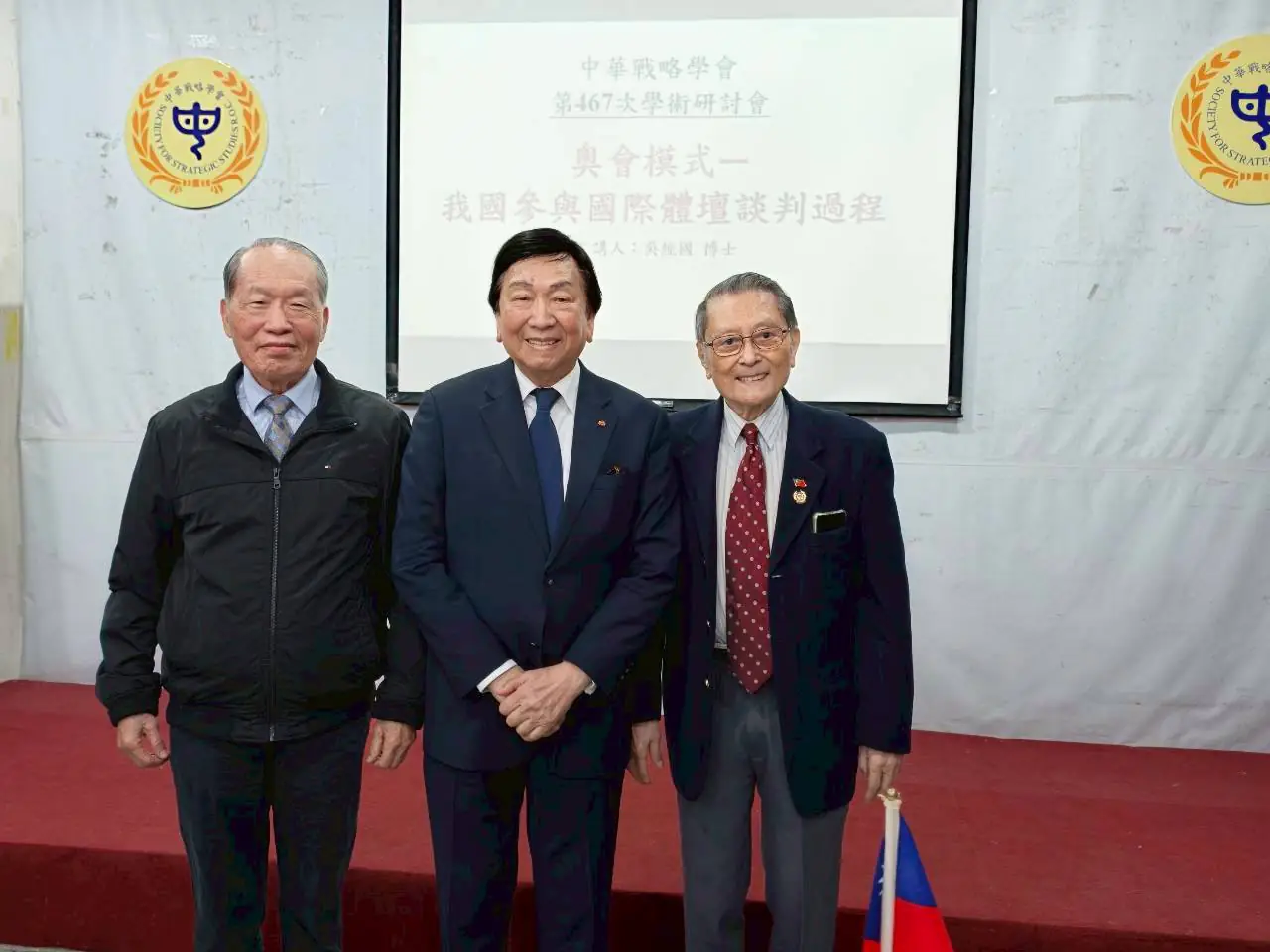 中華戰略學會研討會 吳經國博士主講「奥會模式」國際談判秘辛 退而不休續寫奧林匹克篇章 中華戰略學會研討會 吳經國博士主講「奥會模式」國際談判秘辛 退而不休續寫奧林匹克篇章