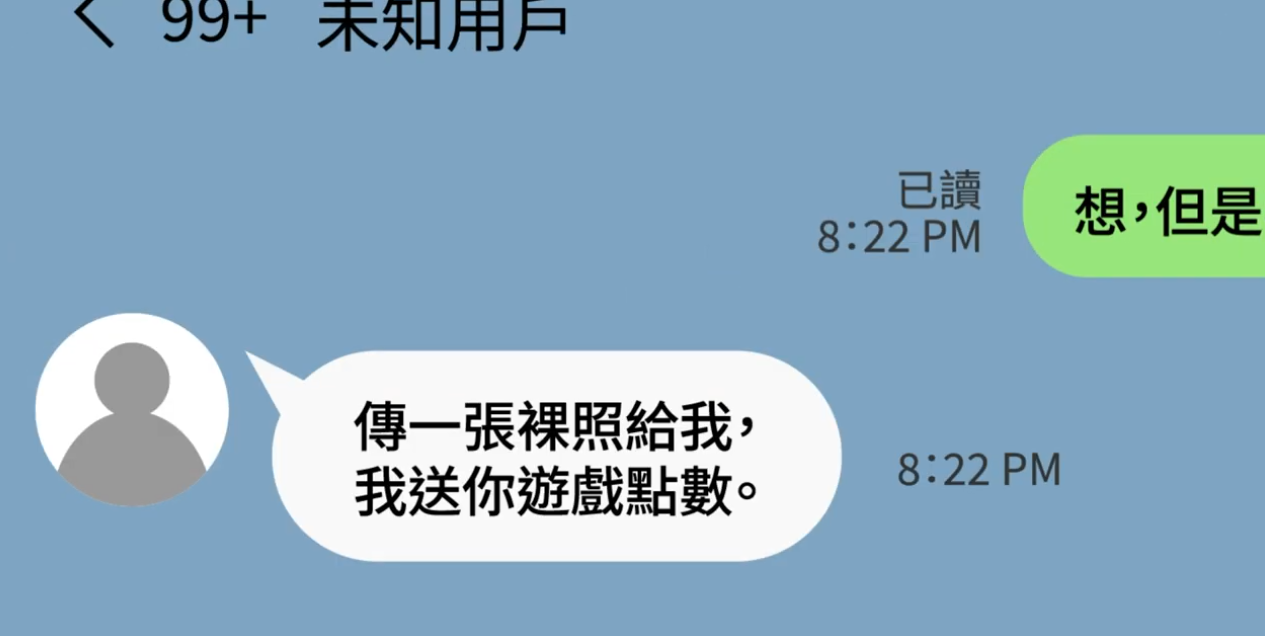 網路陷阱看得見 婦幼警「創新短影音」強化自我保護意識 網路陷阱看得見 婦幼警「創新短影音」強化自我保護意識