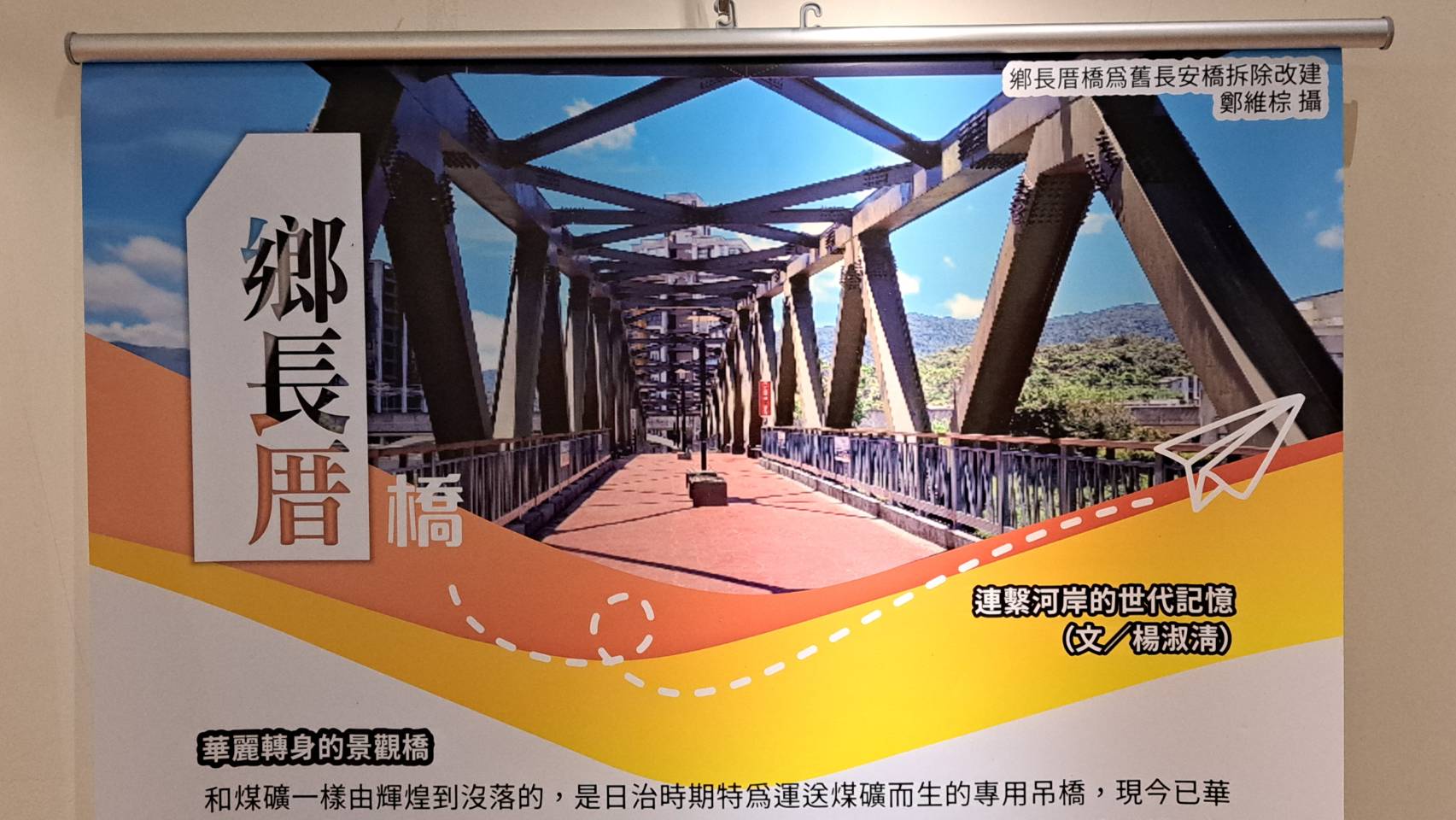 汐止地政事務所舉辦「汐品萬金」檔案展〡四大亮點讓您走入時光隧道 汐止地政事務所舉辦「汐品萬金」檔案展〡四大亮點讓您走入時光隧道