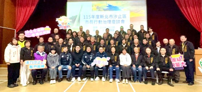 展現建設決心 侯友宜前進深坑、汐止傾聽心聲回應需求 19 《圖說》市府團隊與汐止區里長合照。〈民政局提供〉