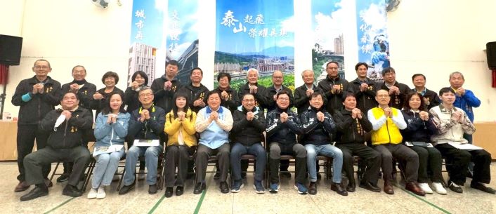 讓每項建設落地有感 新北行動治理前進泰山林口 46 《圖說》市府團隊與泰山區里長及貴賓合影。〈民政局提供〉