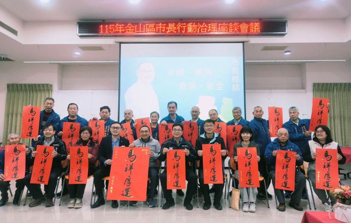 行動治理抵達萬金 侯:祝福市民「安駒(居)樂業」 16 《圖說》侯友宜市長與金山區里長及貴賓合影。〈民政局提供〉