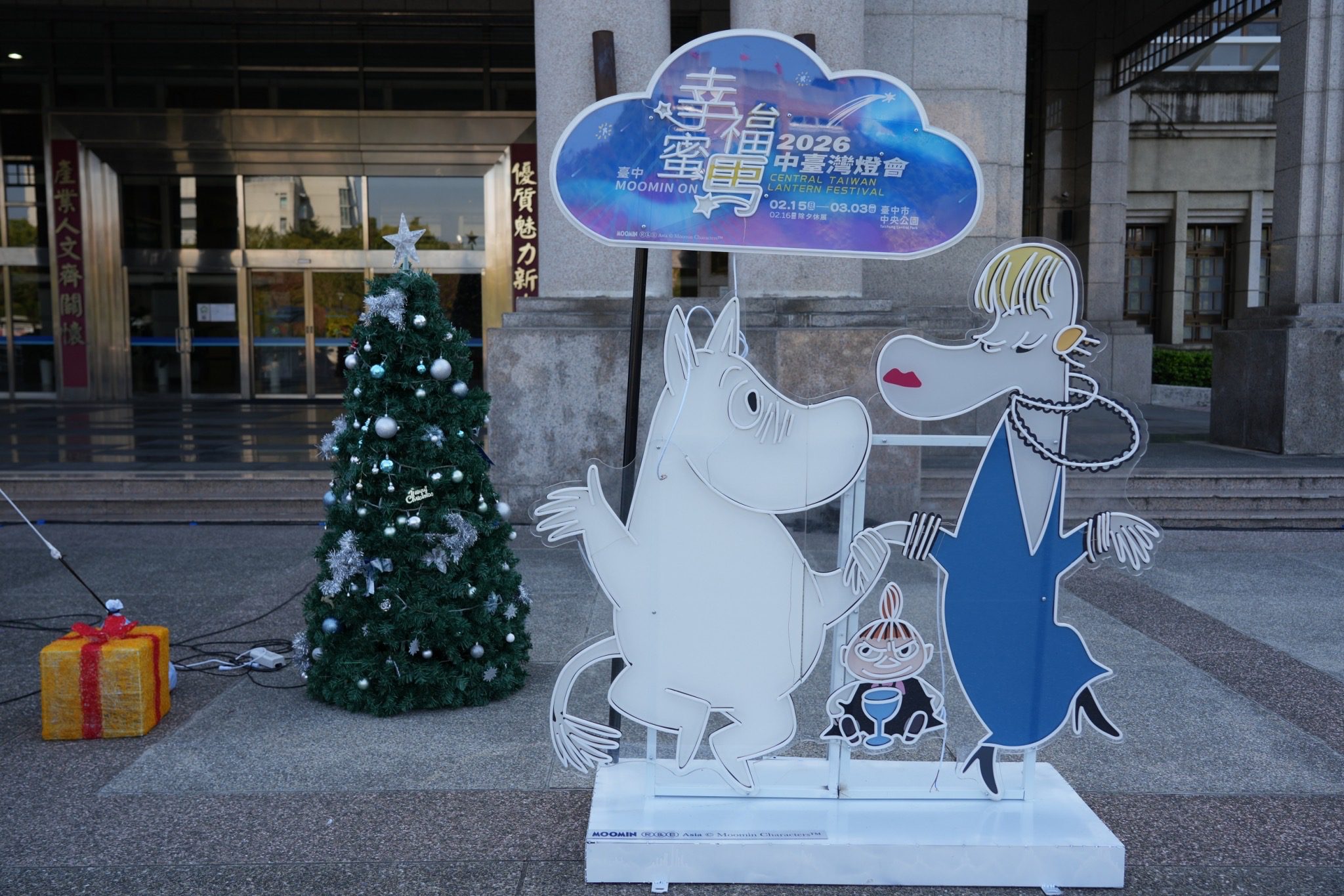 迎接中台灣燈會! 台中豐原點亮姆明主題燈區 整點飄雪超吸睛 迎接中台灣燈會! 台中豐原點亮姆明主題燈區 整點飄雪超吸睛