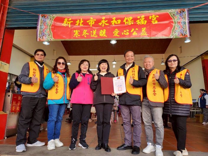 寒冬溫馨滿城 永和公所攜手10大慈善團體關懷送暖 27 《圖說》永和區長周慶珍致贈感謝狀一。〈永和公所提供〉