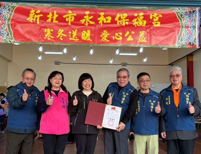 寒冬溫馨滿城 永和公所攜手10大慈善團體關懷送暖 28 《圖說》永和區長周慶珍致贈感謝狀二。〈永和公所提供〉