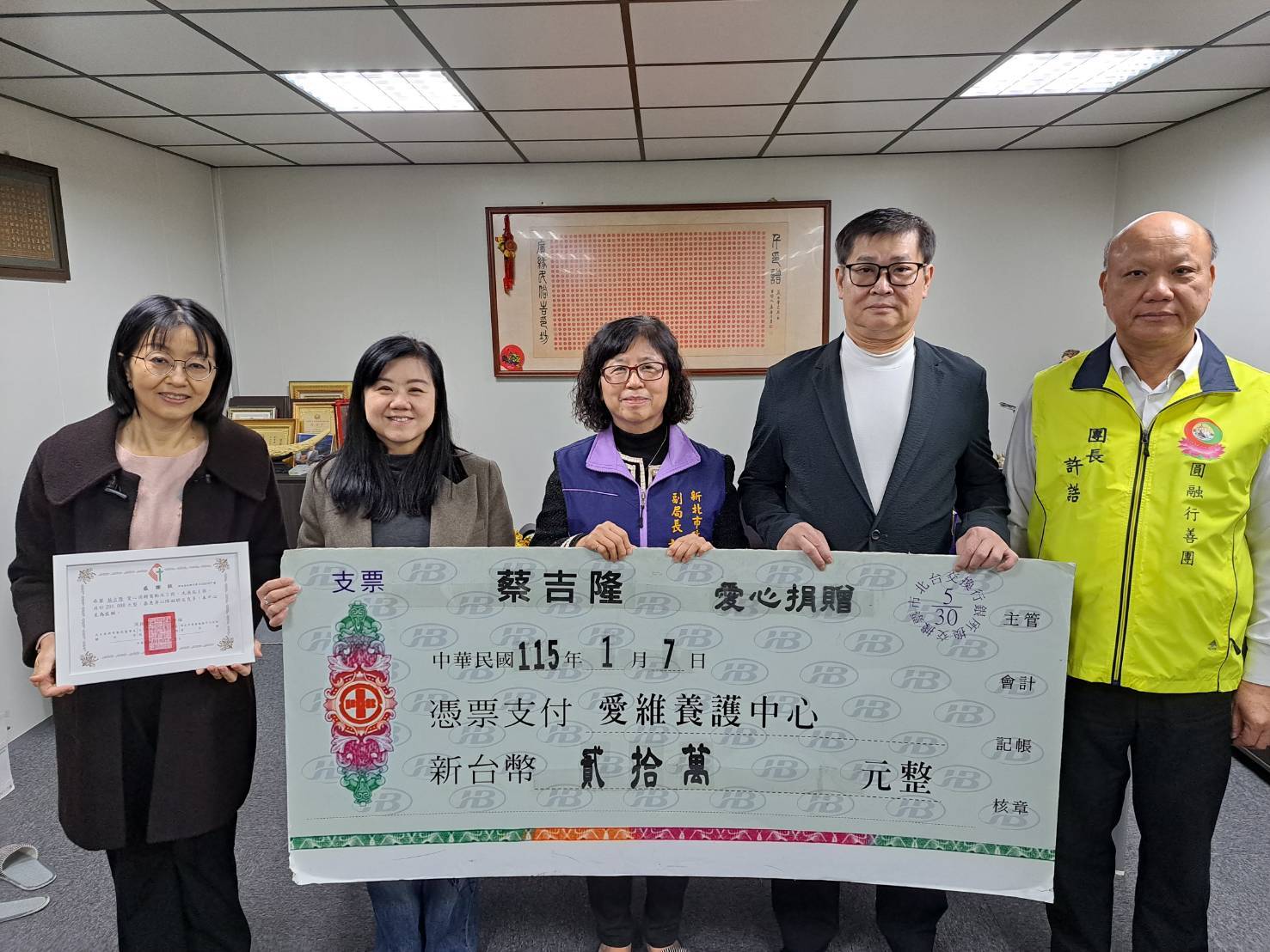 圓融行善團媒合謝坤樹及蔡吉隆 贈40萬元復健器材給兩身障機構 圓融行善團媒合謝坤樹及蔡吉隆 贈40萬元復健器材給兩身障機構