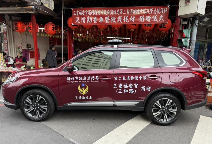 新北消特搜添利器 三重福安宮贈災情勘查車 37 《圖說》三重福安宮捐贈之災情勘查車。〈消防局提供〉